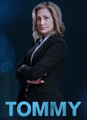 Томми (1 Сезон)