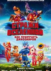 ������ ���������: ��� ��������� ���������� (2023)