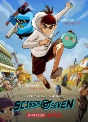 Киллер Севен (1-5 Сезон)