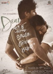 Дорогой товарищ (2019)