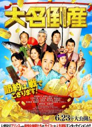 ���� ������������ (2023)