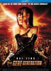 Генное поколение (2007)