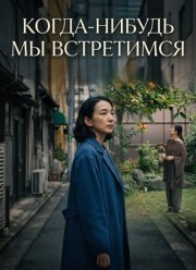 �����-������ �� ���������� (2024)