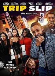 Скользкая дорожка (2021)