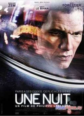 Ночь (2012)