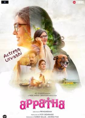 Бабуля (2023)