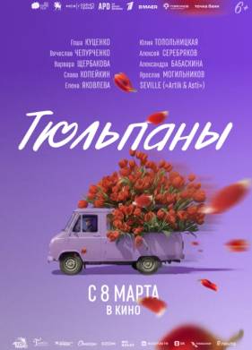 �������� (2026)