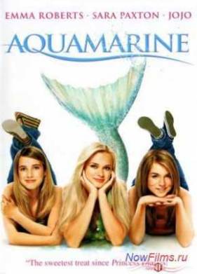 Аквамарин (2006)