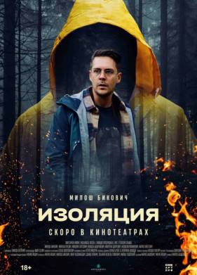 �������� (2024)