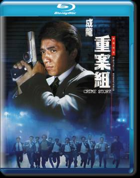 Криминальная история (1993)