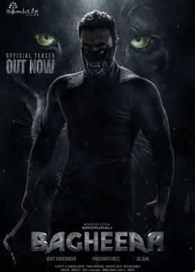 Багира (2024)