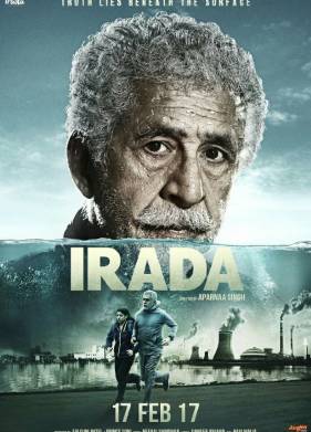 Цель (2017)