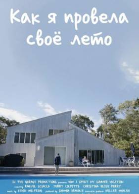 ��� � ������� ���� ���� (2025)