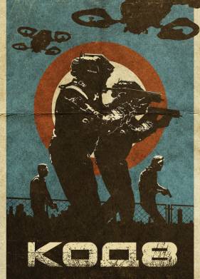 Код 8 (2019)