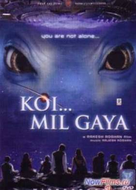 Ты не одинок (2003)