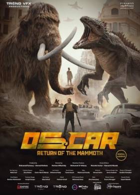 Оскар: Возрождение мамонта (2025)