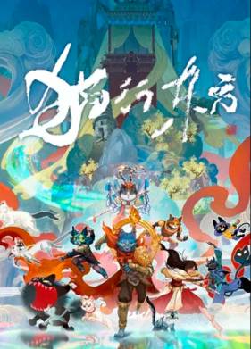 Путь кошек на востоке (2025)