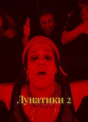  2 (2025)