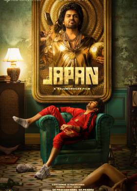 Джапан (2023)