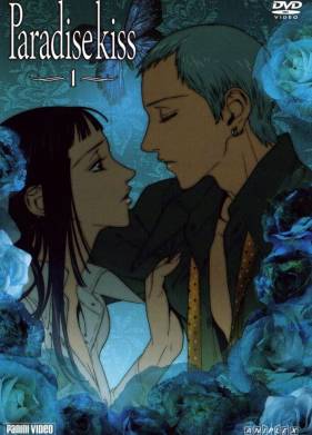 Райский поцелуй (2005)