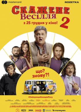  2 (2019)