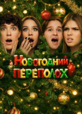 ���������� ��������� (2025)