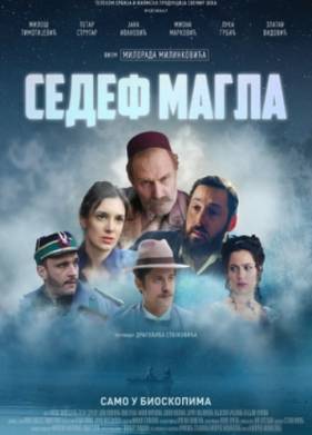 ������������� ����� (2025)