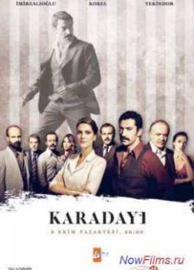 Карадай / Дядя Кара (2012)