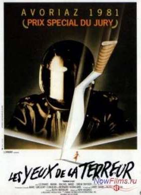 Ночная школа (1981)