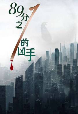 ���� �� 89 ����� (2024)