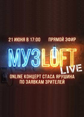 Loft (2022)