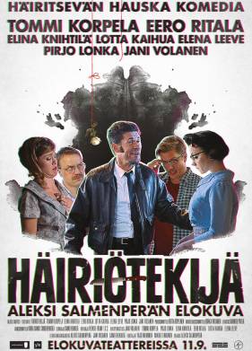 Препятствия (2015)