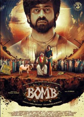 Бомба (2025)