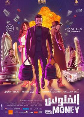 Деньги (2019)