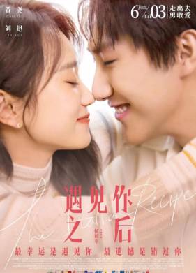 Итальянский рецепт (2021)