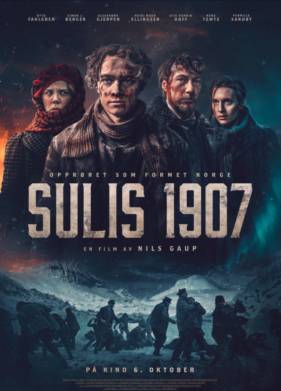 Забастовка (2023)