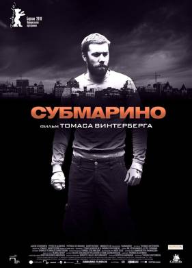 Субмарино (2010)
