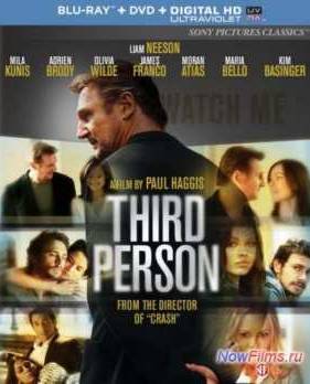 Третья персона (2013)