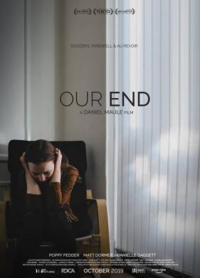 Наш конец (2019)