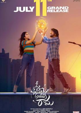 Самая красивая в мире (2025)