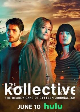Коллектив (2025)