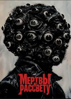 ������ � �������� (2026)