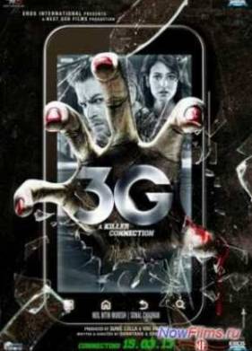 3G – связь, которая убивает (2013)