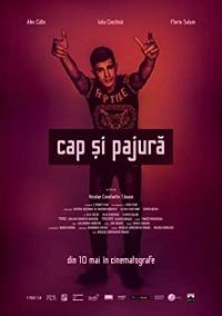 Орел и решка (2019)