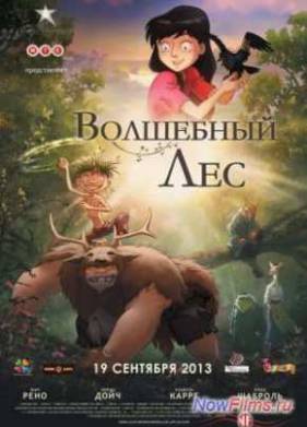 Волшебный лес / День ворон (2012)