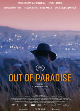 За пределами рая (2018)