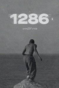 Рабство. 1286 (1-16 Серия)