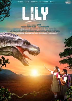 Лили (2023)