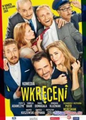 Жизнь в роскоши (2013)