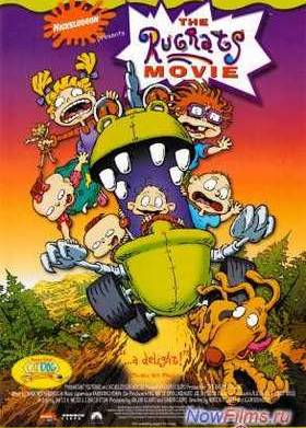 Карапузы (1998)
